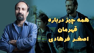 همه چیز درباره فیلم قهرمان ساخته اصغر فرهادی
