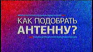 картинка: Отключение аналогового передатчика / 22 октября 0:06
