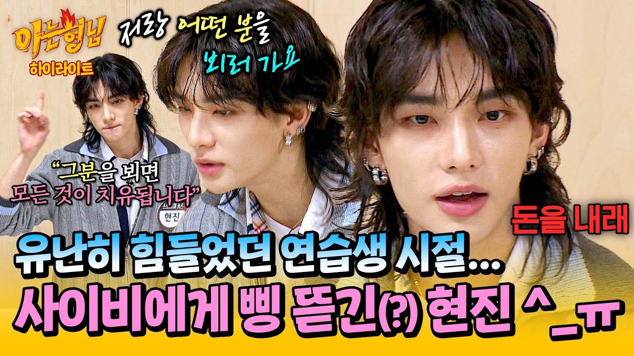 [ENG][아형✪하이라이트] 