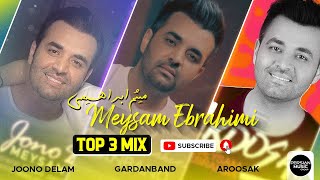 Meysam Ebrahimi - Top 3 Mix ( میثم ابراهیمی - سه تا از بهترین آهنگ ها )