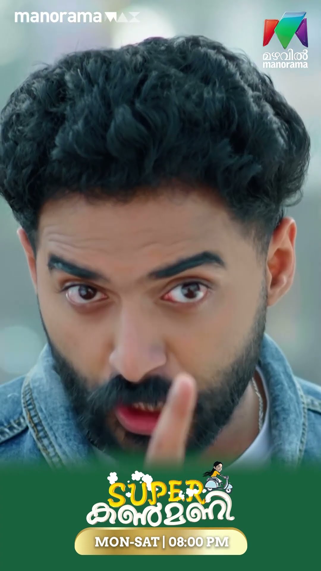 വാക്കുതർക്കങ്ങളുമായി കൺമണിയും കൃഷും...#superkanmani #mazhavilmanorama