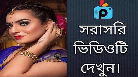 1Minute Photo Edit | Snapseed Photo Editing Tutorial Step by Step GO Tech #217