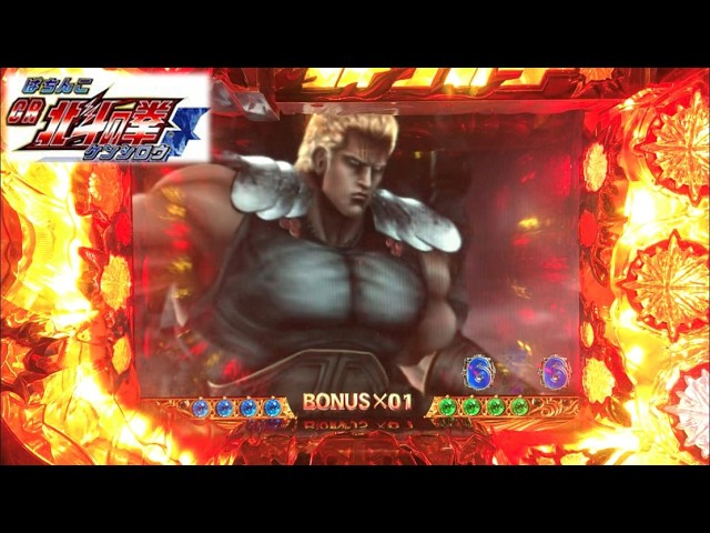 CR北斗の拳 ケンシロウHVJS】ラオウ激闘 - YouTube