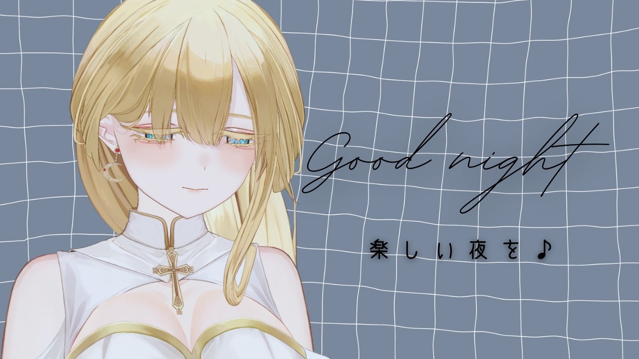【 #雑談 】深夜からはじまる雑談配信♪【 #新人vtuber  / ＃ルミナヴァニタス 】