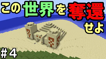 マインクラフト 12 この世界を奪還せよ ジエンドのお城かっこいい Rpg 配布ワールド تحميل Download Mp4 Mp3 マインクラフト 12 この世界を奪還せよ ジエンドのお城かっこいい Rpg 配布ワールド تحميل Download Mp4 Mp3