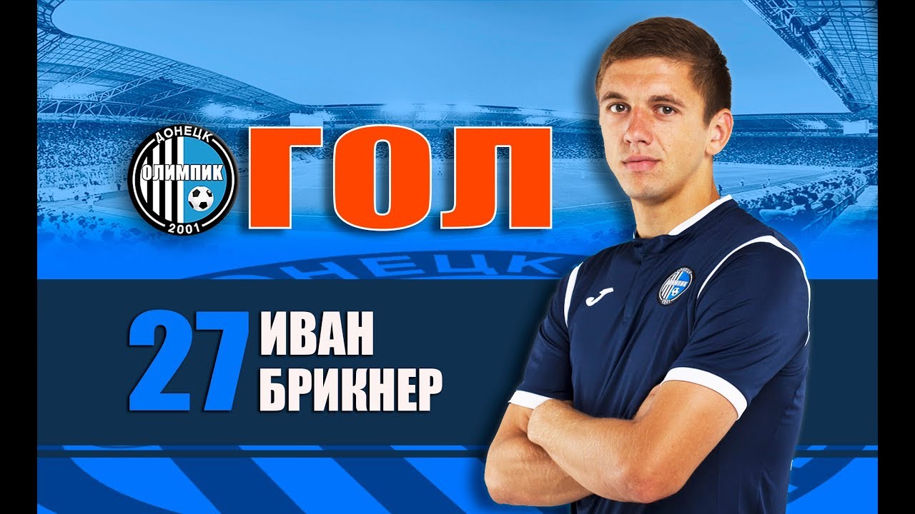 Супер Гол Ивана Брикнера в ворота Александрии премьер-лига российская