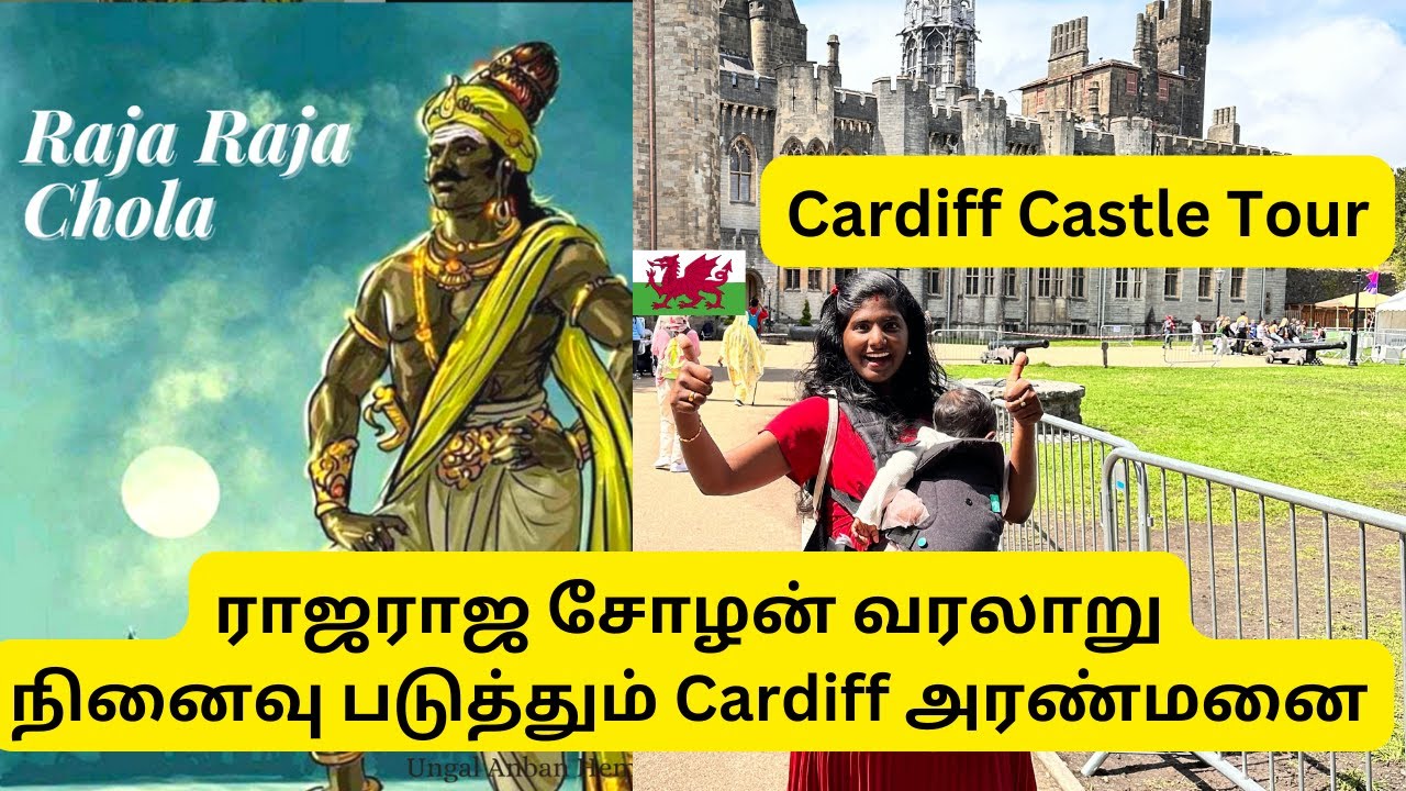 CARDIFF அரண்மனை இது தான் - Cardiff Castle Palace |  - History - Tamil  | 