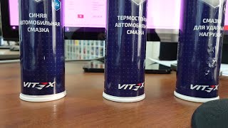 Недорогие смазки Vitex. И да, их реально производят в Германии.