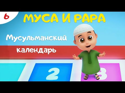 Нуса и Рара| Nussa and Rara | 6серия #nusa #мультфильмы