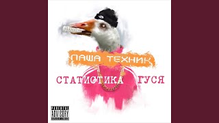 Вульва (feat. Low Pulse & ONE ONE)