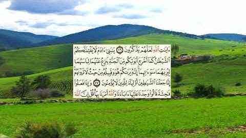 صفحة-153 page سعد الغامدي - -سورة الأعراف -Al-Araf