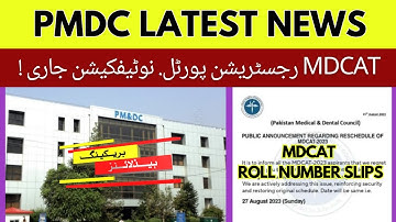 PMDC Latest News MDCAT 2023 Registrations Portal Reopen | Pending Status Error MDCAT Roll Number