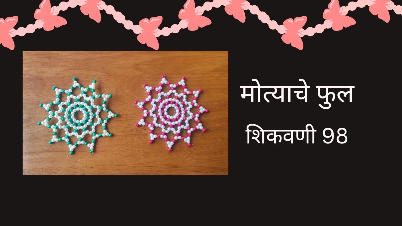 मोत्याचे फुल शिकवणी 98|Beaded Flower #art #handmade #trending