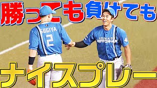 【勝っても】本日のナイスプレー【負けても】(2022年9月8日)