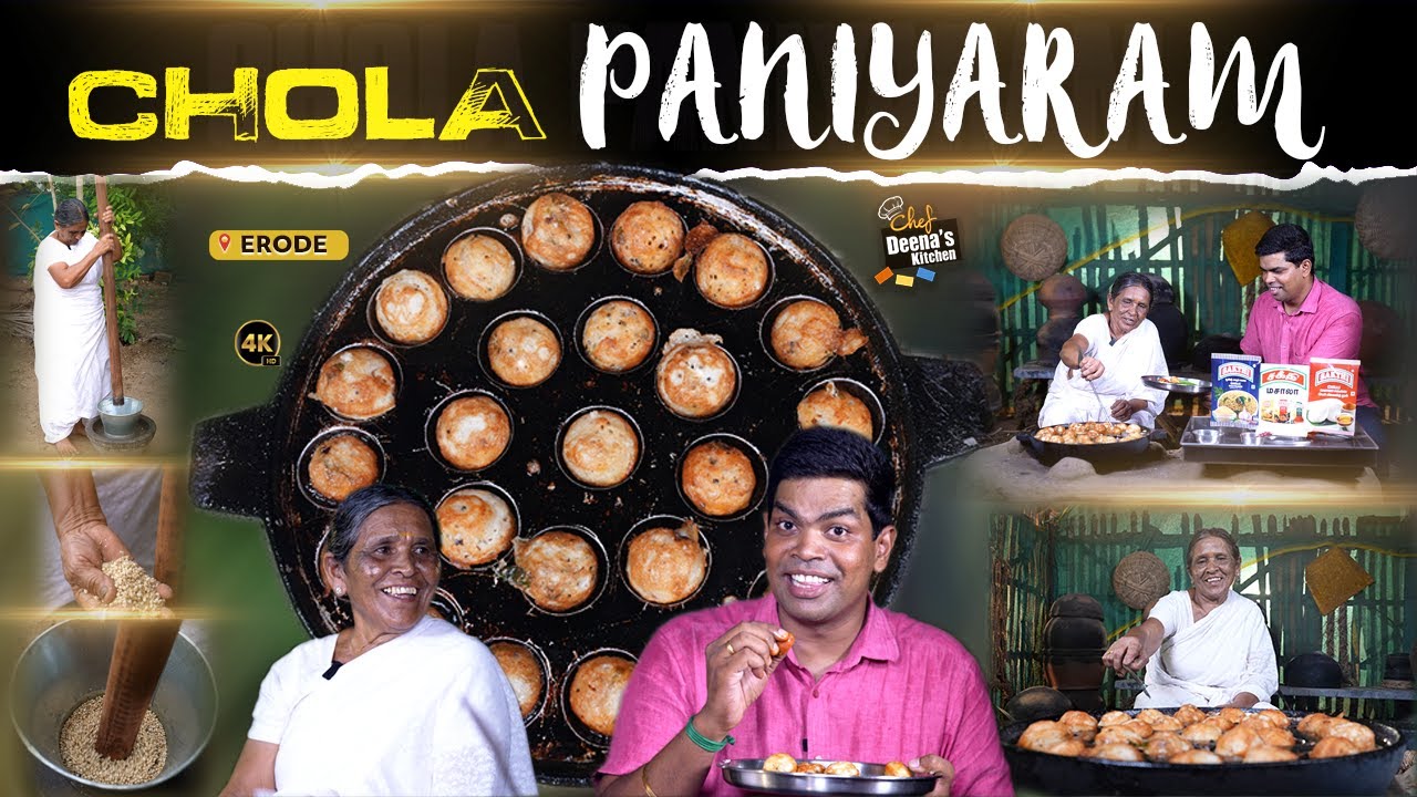 கணக்கு இல்லாம சாப்பிடலாம்! கொங்குநாட்டு Chola Paniyaram |CDK 1697 |Chef Deena's Kitchen