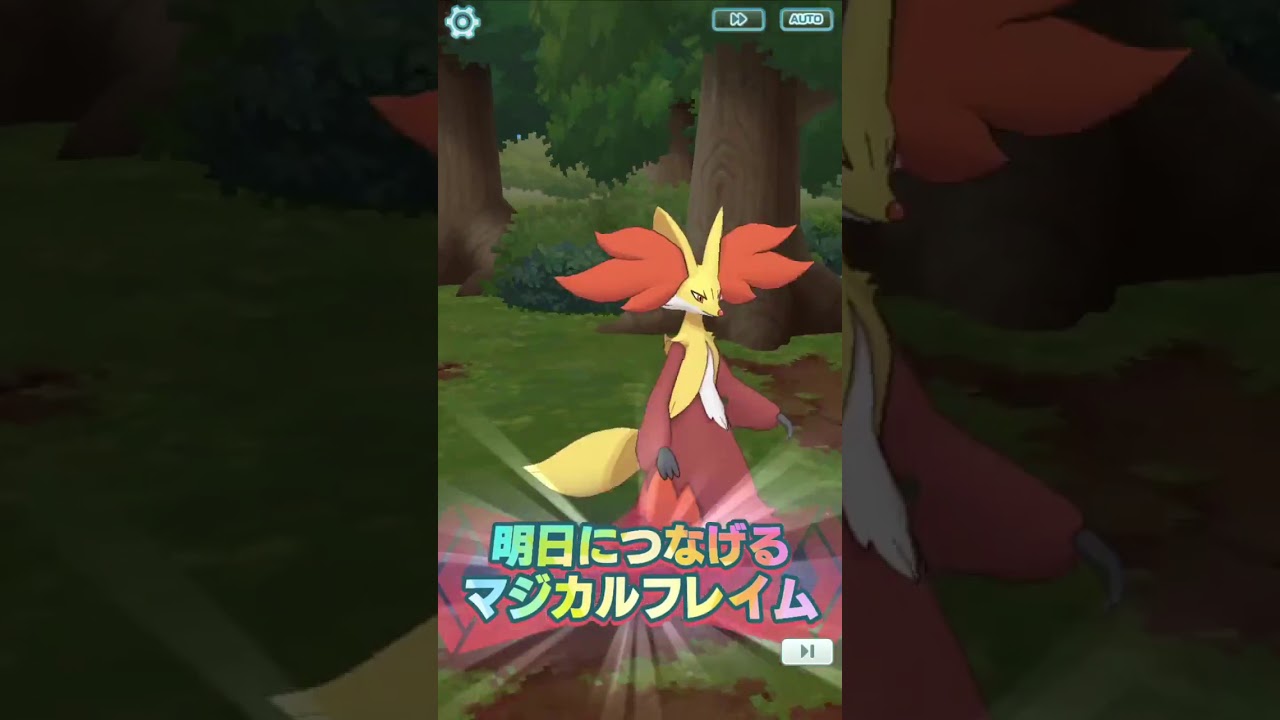 Pokemon Masters Serena Sync Move (Japanese VA, Turn on CC for English Subtitle)