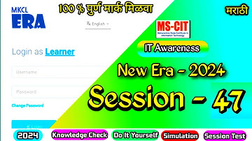 MS CIT ERA Session - 47 | mscit IT Awareness era session 47 @ComputerSearch2.0