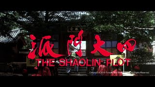 [Trailer] 四大門派 ( The Shaolin Plot ) - HD Version