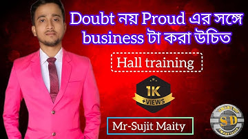 Doubt নয় Proud এর সঙ্গে business টা করা উচিত !! Hall training Mr-Sujit Maity "Team bikash Ghosh"