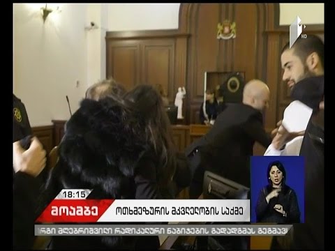 დავით ოთხმეზურის მკვლელობაში ბრალდებული სასამართლო დარბაზიდან გაათავისუფლეს