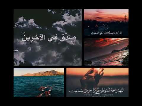 اسلام صبحي و اجعل لي لسان صدق في الآخرين