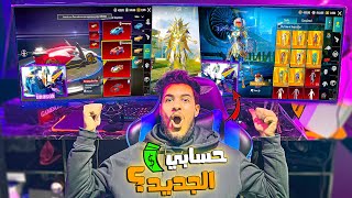 استعراض اغلي حساب ببجي في العالم في اقوي سيت اب مصري ! أنصدمت 😱🔥