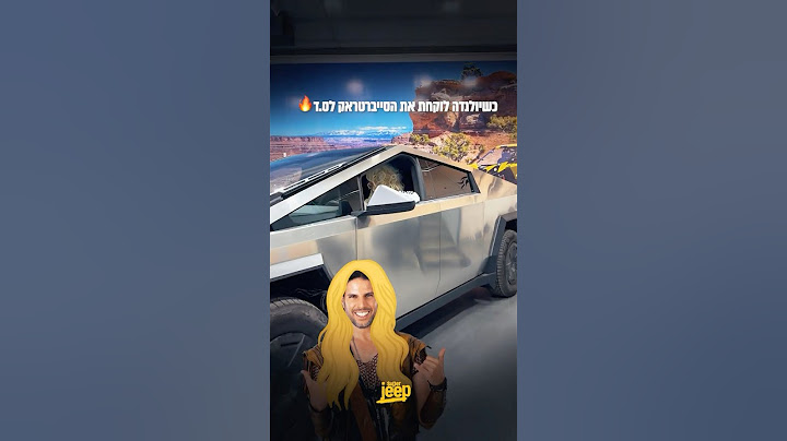 כשיולנדה לוקחת את הסייברטראק לס.ד – רוי בוי, מאחוריך! סופר ג׳יפ- אנחנו לא חולמים, אנחנו מגשימים