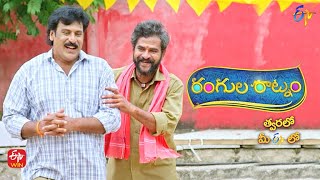 Rangula Ratnam | New Serial | Coming Soon | Latest Promo-2 | ETV Telugu