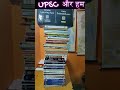 Upsc ka nasha #shorts #trending #motivation #upsc