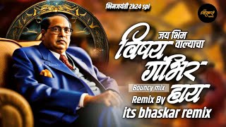 JayBhim Valayncha  Vishay ganbhir hay Bhimjayanti spl2024(Bouncy mix) its bhaskar remix