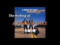 The Making of “A PIECE OF CAKE” 永遠の扉 HUMMINGBIRD