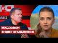 Соляр розмазала соловйова за брехню про Нову Каховку