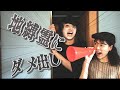 地縛霊レッスン