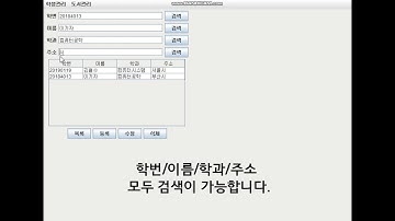 학사관리프로그램 HaKSa