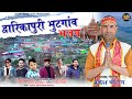   latest jaunsari song mukesh chauhan rakesh jaunpuri akash music film production