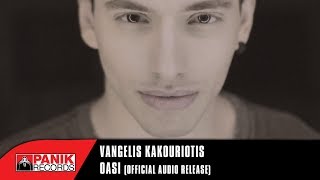 Video thumbnail of "Βαγγέλης Κακουριώτης - Όαση | Official Audio Release"