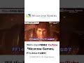 FF14をいまからでも始めるべき理由 その2/5 #Shorts