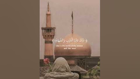 اللَّهُ الَّذِي خَلَقَ السَّمَاوَاتِ وَالْأَرْضَ(سورة السجدة)❤️❤️❤️
