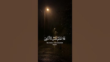 «تَتَجَافَى جُنُوبُهُمْ عَنِ الْمَضَاجِعِ» تلاوه رائعه بصوت القارئ اسلام صبحى#quran #اسلام_صبحي