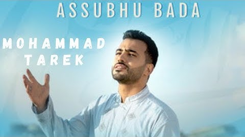 Assubhu Bada_ Mohammad Tarek الصبح بدا_ محمد طارق