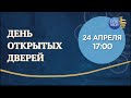 День открытых дверей ЧОУВО "СПбМСИ"