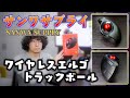 エルゴノミクス形状の親指トラックボールマウスを試す！ ～サンワサプライのワイヤレスエルゴトラックボール～