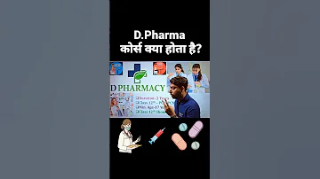 D.Pharmacy कोर्स क्या होता है | Diploma in Pharmacy Course Details | #dpharm #dpharma_online_lecture