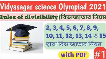 WB Vidyasagar science Olympiad 2021/Math solutions-divisibility rules(বিভাজ্যতার নিয়ম)/part-1