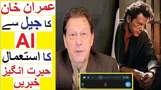 How Imran Khan used AI from Jail - Interesting News from around the World - Ep 10