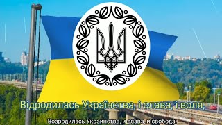 Проект гимна Украины - "Відродилась Українства, і слава, і воля"