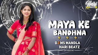 Download Lagu Maya Ke Bandhna - Folk Style | CG RYTHEME REMIX | Dj Ms Mandla X Dj Hari Beatz Dmt 2025 MP3 Download Lagu Maya Ke Bandhna - Folk Style | CG RYTHEME REMIX | Dj Ms Mandla X Dj Hari Beatz Dmt 2025 MP3