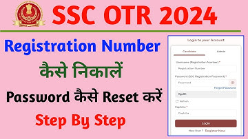 SSC OTR Registration Number Kaise Nikale | SSC OTR Registration Number 2024 | SSC OTR Registration