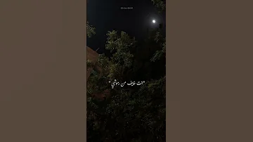 انت خايف من رموشي Explore اكسبلور حالات واتس Music يوتيوب 