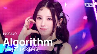 HeeJin (ARTMS)(희진 (아르테미스)) - Algorithm @인기가요 inkigayo 20231112